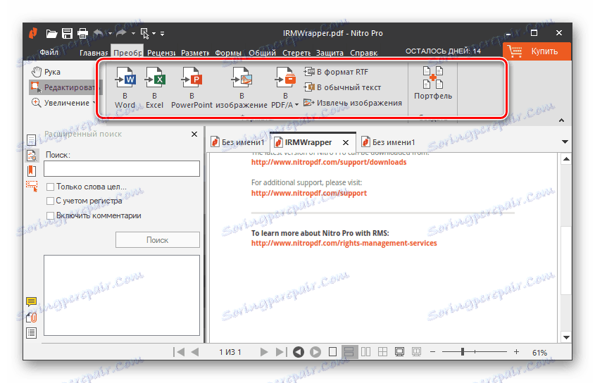 تبدیل به Nitro PDF Professional