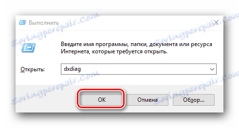 Уношење команде дкдиаг