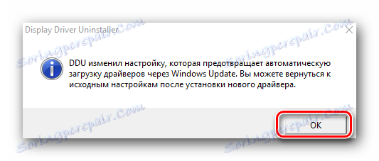 Порука о промени поставки за ажурирање Виндовса