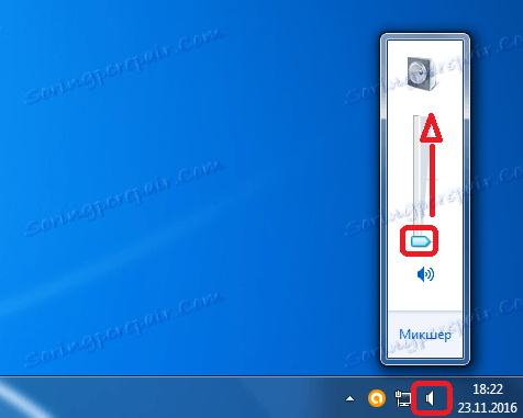 Увеличаване на нивото на звука в Windows