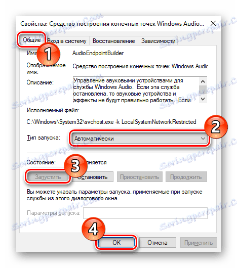 Намиране на крайни точки за свойства