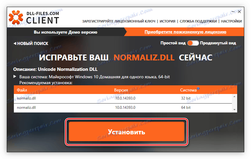 Normaliz dll что это