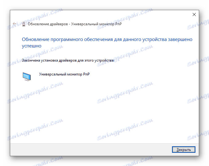 Raport dotyczący aktualizacji sterowników monitora uniwersalnego PnP w systemie Windows 10