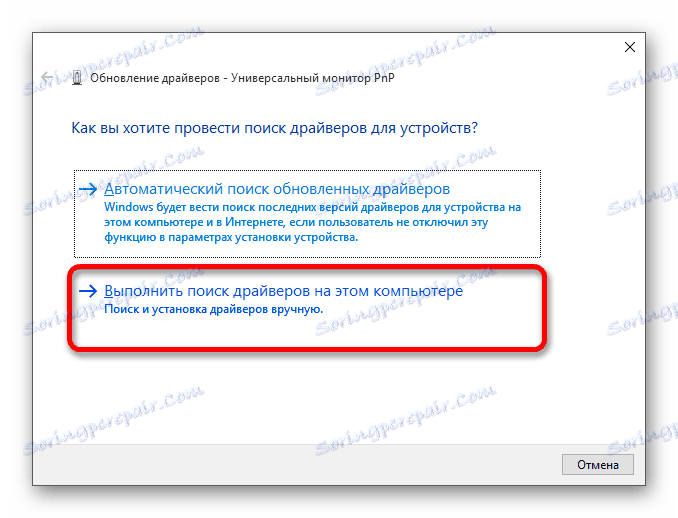 Wyszukaj sterowniki monitora na komputerze z systemem Windows 10