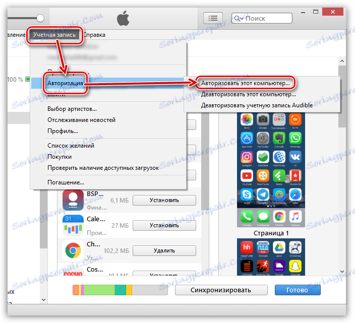 Nie widzę żadnych programów w iTunes