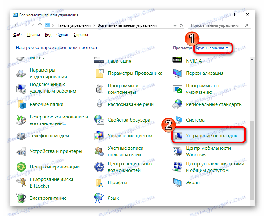 Przejście do rozwiązywania problemów z wszystkimi elementami panelu sterowania w systemie operacyjnym Windows 10