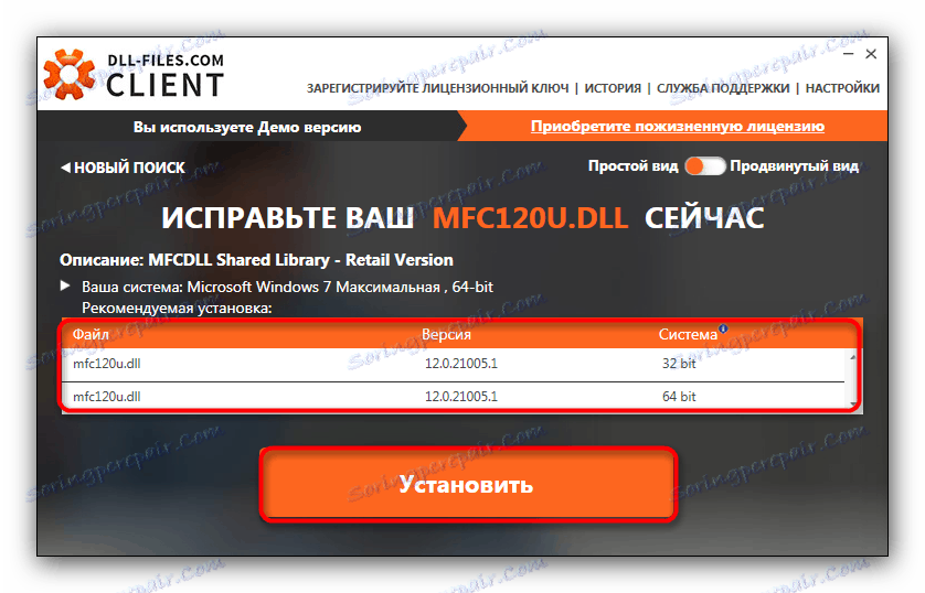 Mfc120u dll отсутствует windows 10