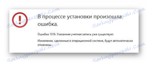 یک مثال از خطا در نصب آنتی ویروس کسپرسکی در ویندوز 10