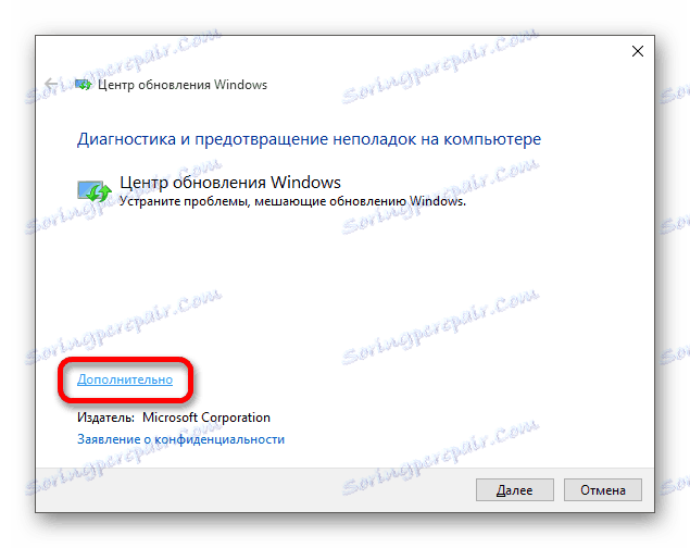 За да отворите допълнителни настройки за Windows Update 10
