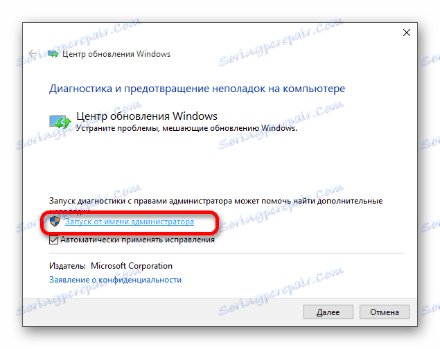 За да стартирате програмата Windows Update Troubleshooter като администратор