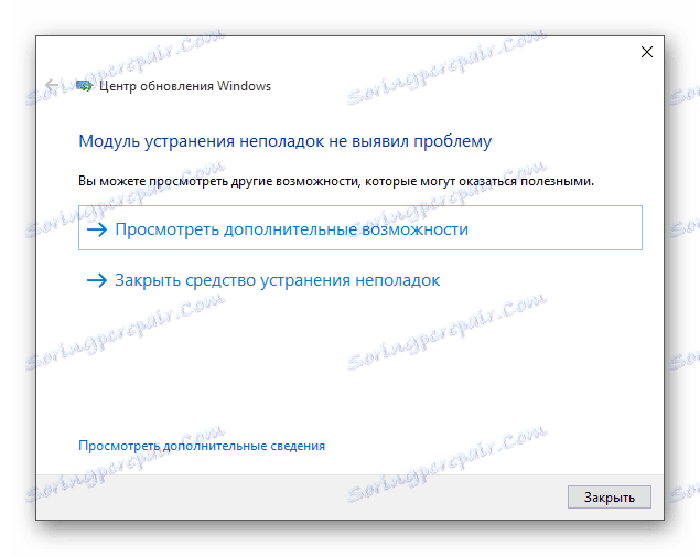 Отчет за сканиране на помощна програма за Windows Update 10