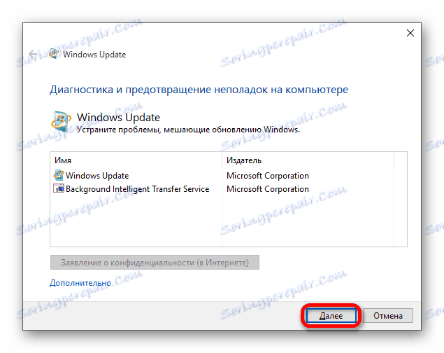 Използване на инструмента за отстраняване на неизправности в Windows Update