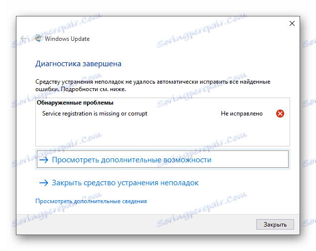Отчет за отстраняване на неизправности в Windows Update