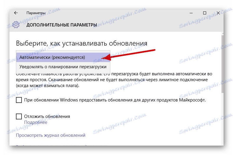 Инсталиране на автоматична актуализация на операционната система Windows 10