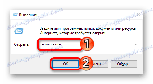Работа с Windows услуги 10