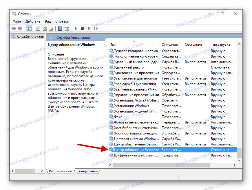 Отваряне на допълнителни настройки за услугата за актуализиране на Windows 10
