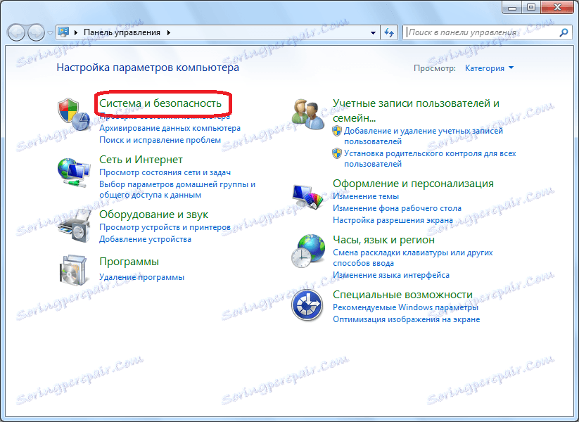 Идите на Систем анд Сецурити на контролној табли Виндовса