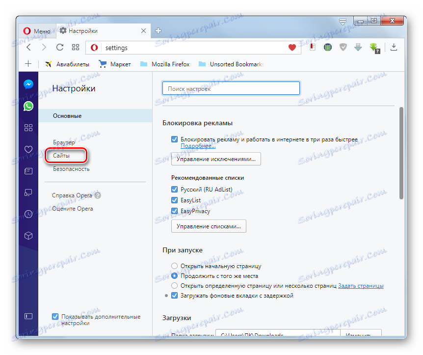 به بخش های سایت در پنجره تنظیمات Opera بروید