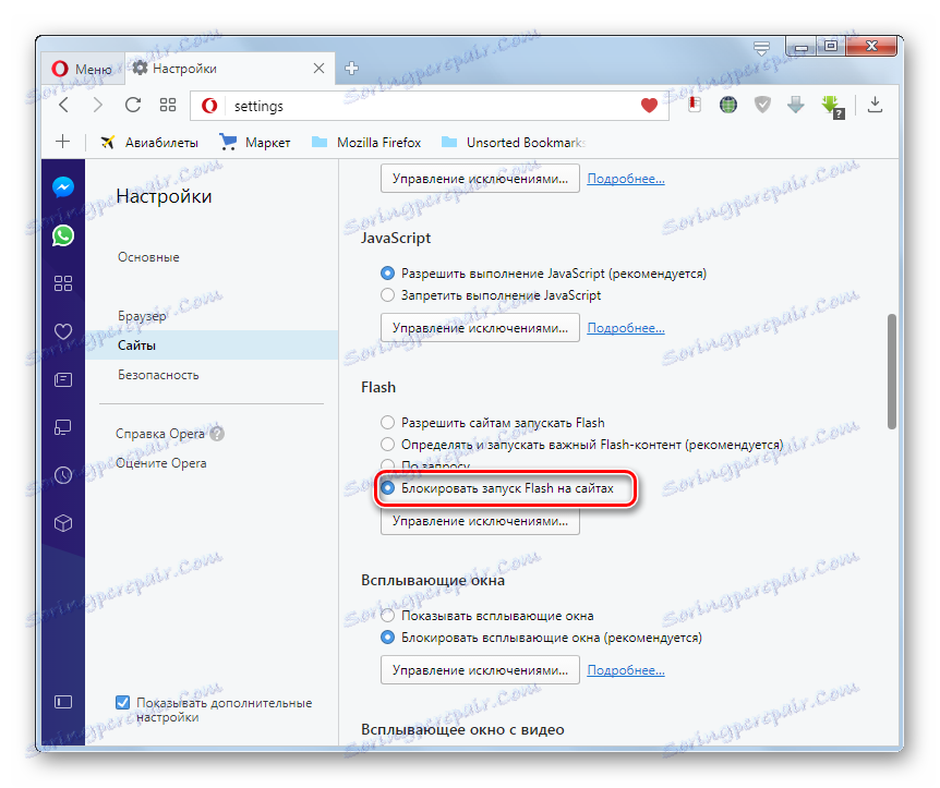 Adobe Flash Player در قسمت Sites در پنجره تنظیمات اپرا غیر فعال است.