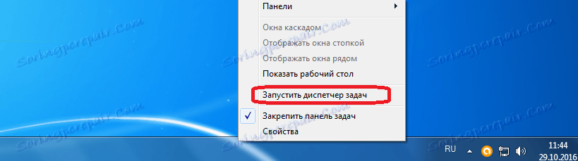 شروع کار Task Manager