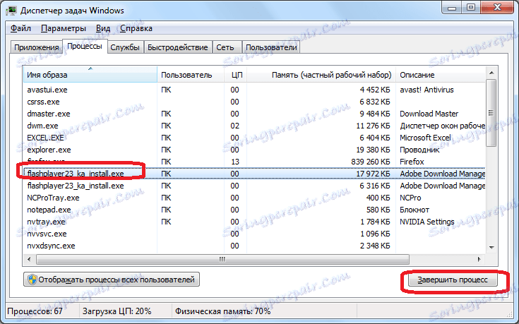 توقف نصب Adobe Flash Player