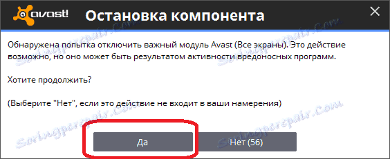 تایید قطع Avast