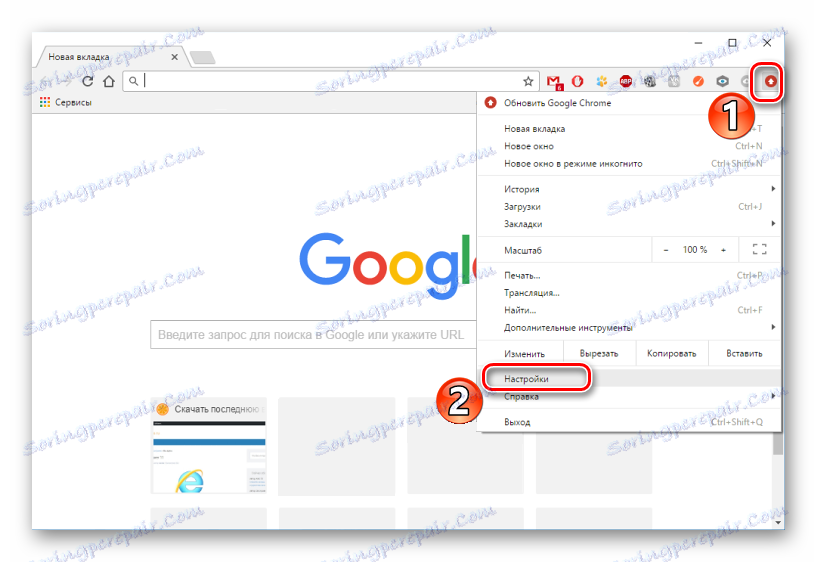 إعدادات جوجل كروم