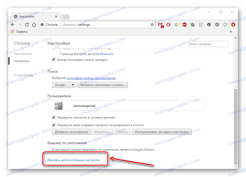 إعدادات جوجل كروم المتقدمة