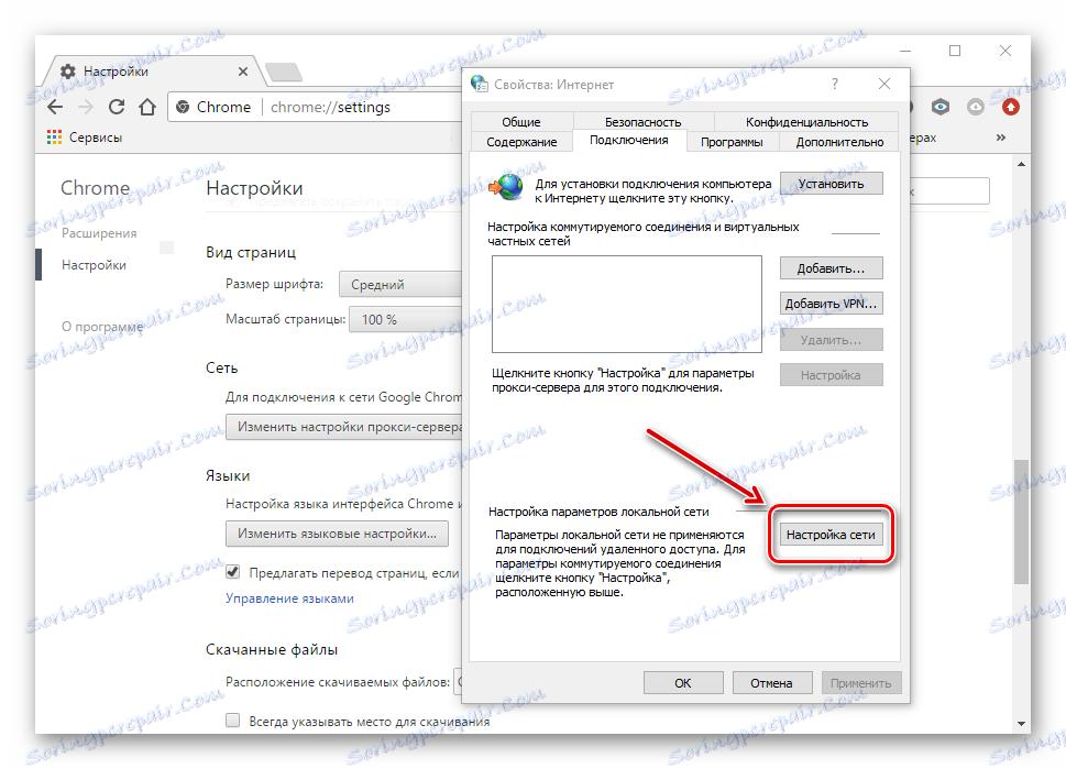 قم بإعداد شبكات في جوجل كروم