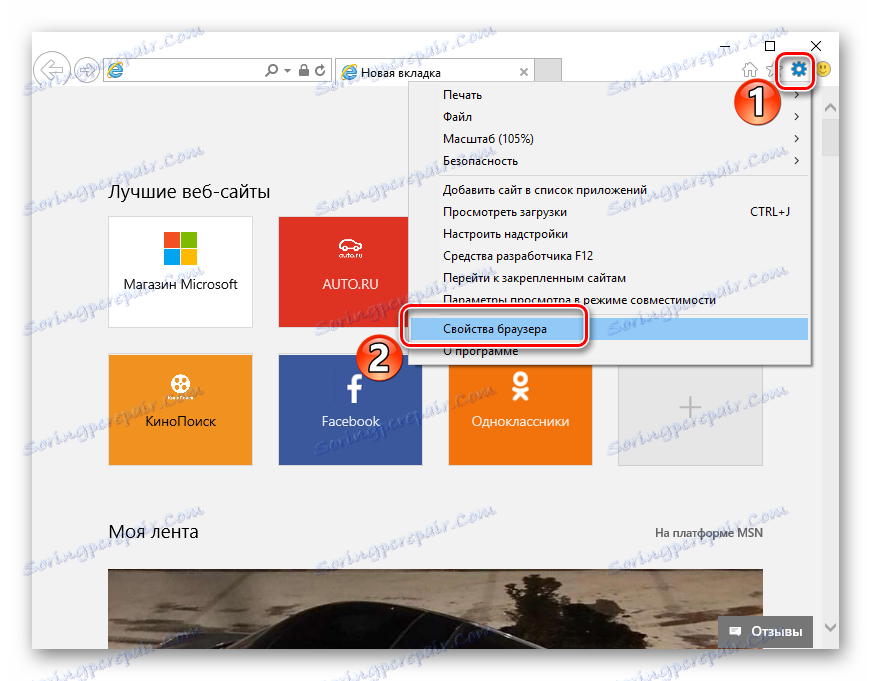 فتح خصائص في Internet Explorer
