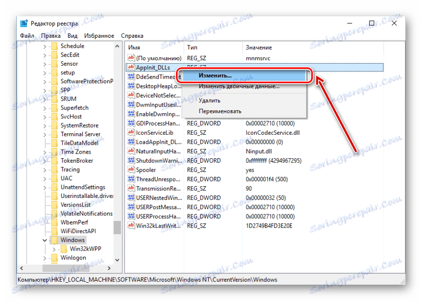 التغيير في إدخال التسجيل