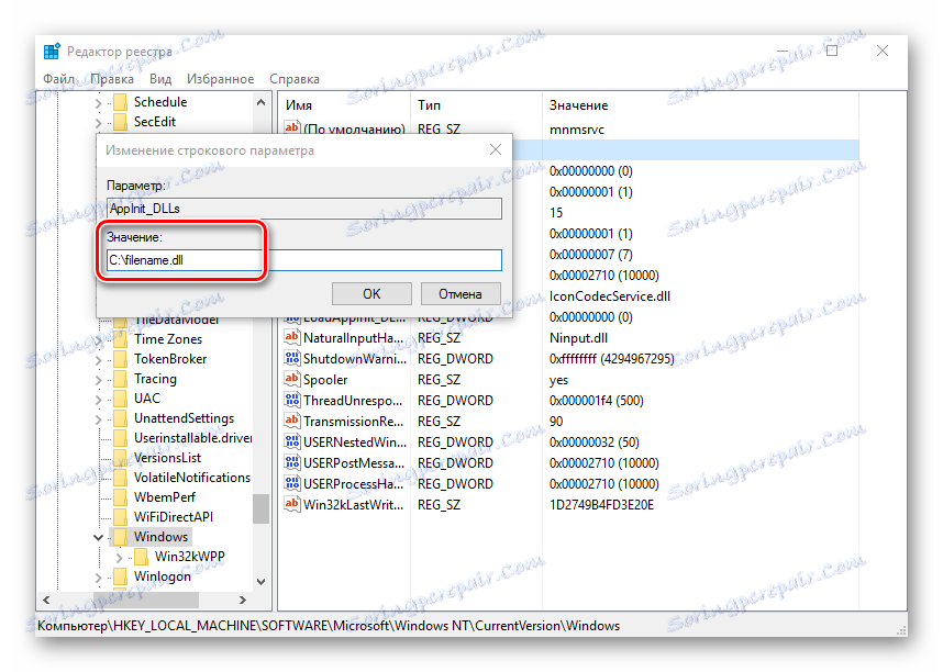 قيمة المسار المحدد