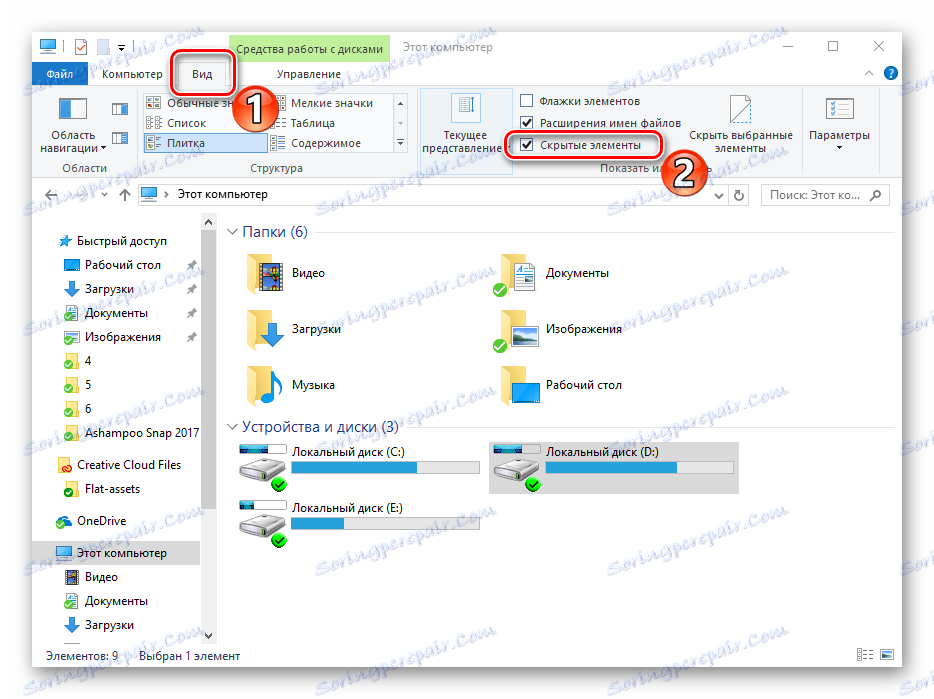 ضبط المعلمة لإظهار العناصر المخفية