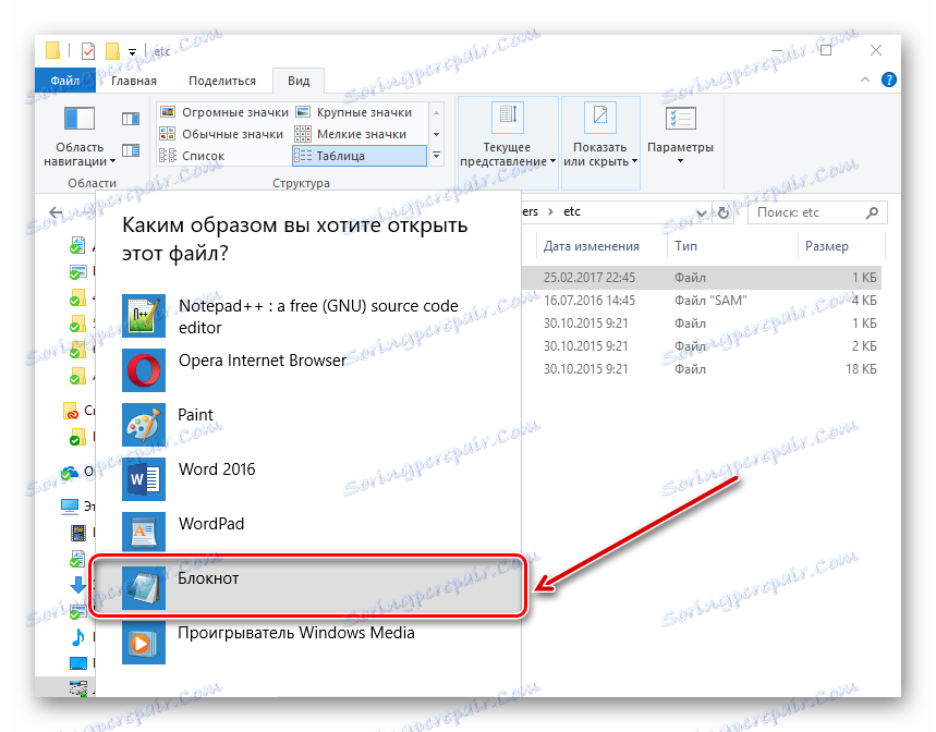 فتح ملف المضيفين