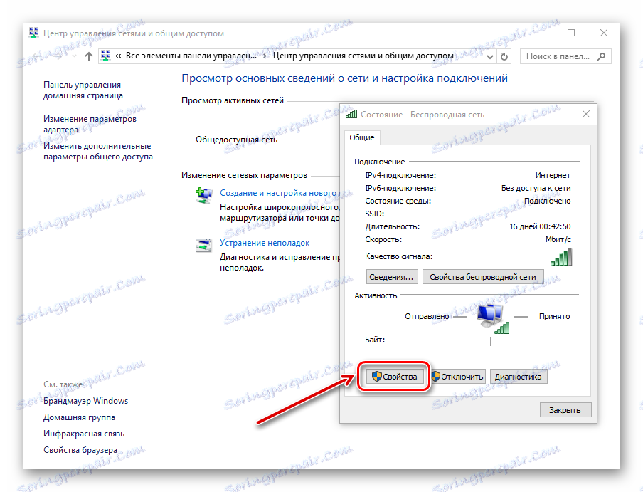 خصائص الشبكة اللاسلكية