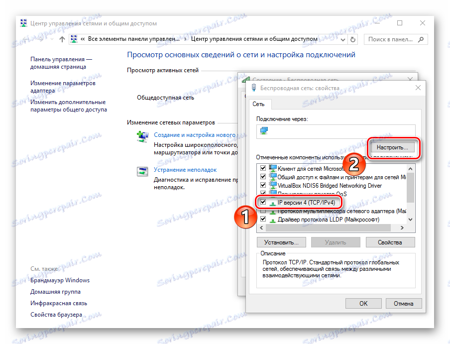 تكوين IP الإصدار 4