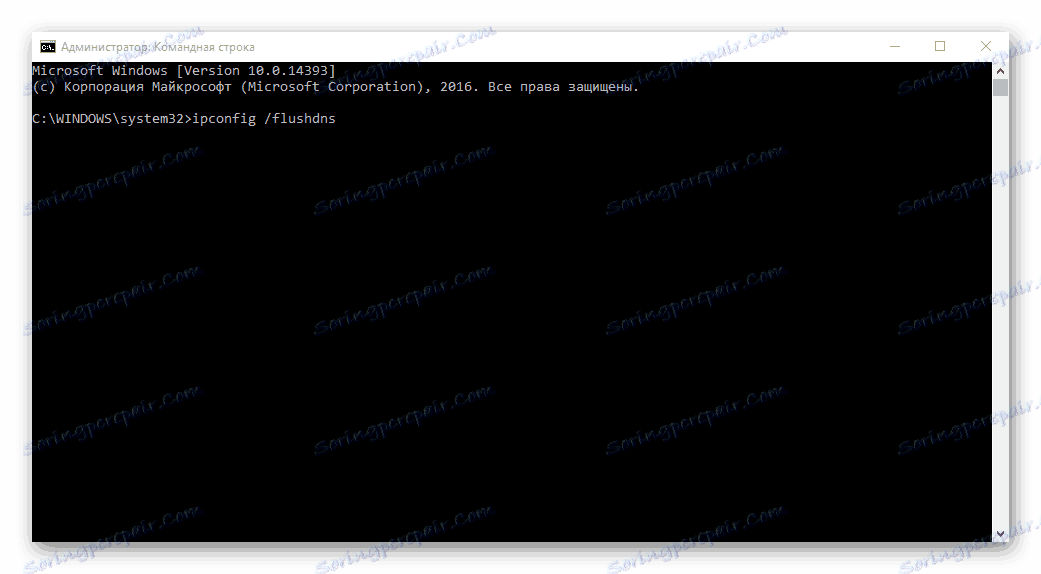 الأمر لمسح ذاكرة التخزين المؤقت DNS