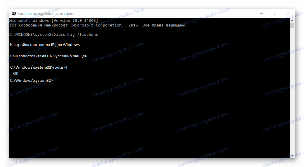 الأمر مسح جدول الطرق