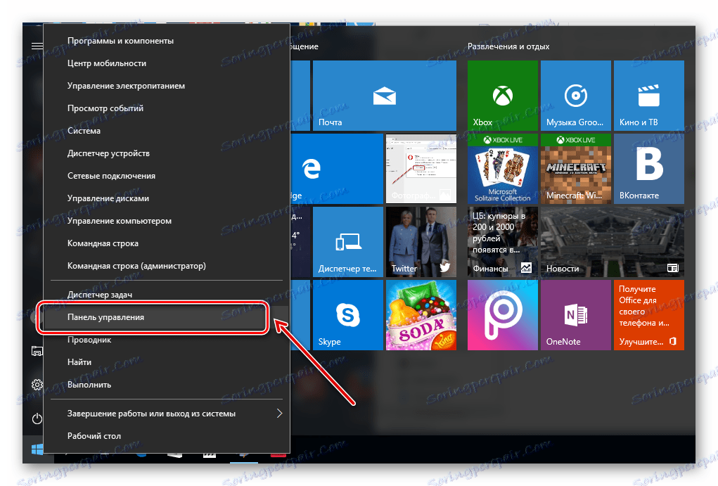 افتح لوحة التحكم