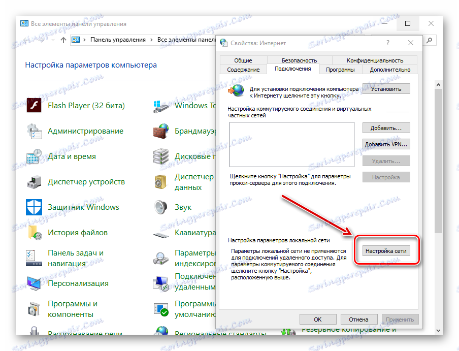 حدد عنصر إعداد الشبكة