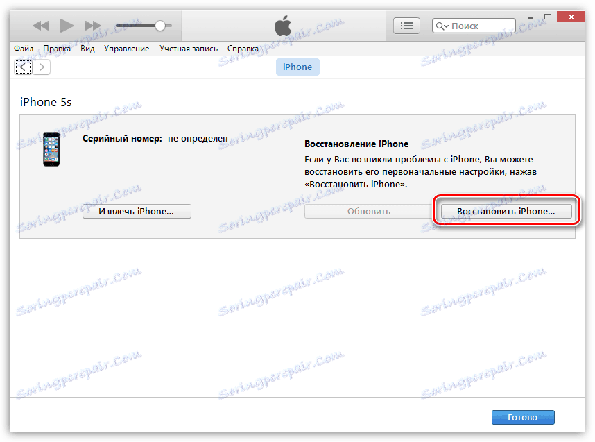 Nie przywrócono iPhone'a przez Aityuns