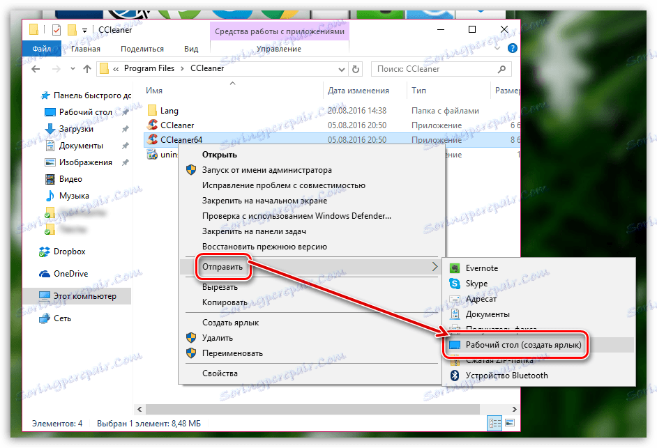 CCleaner شروع نمی کند: چگونه به تعمیر