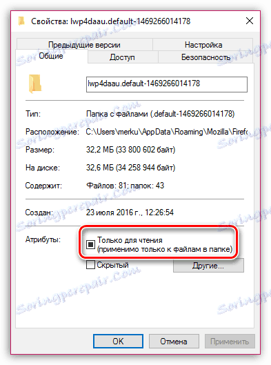 لا تقم بتشغيل Mazila