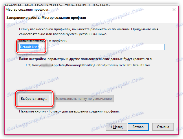 لا تقم بتشغيل Mazila