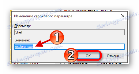 تغيير معلمة سلسلة باستخدام محرر التسجيل في نظام التشغيل Windows 10