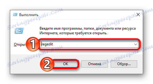 تشغيل تحرير التسجيل في نظام التشغيل Windows 10
