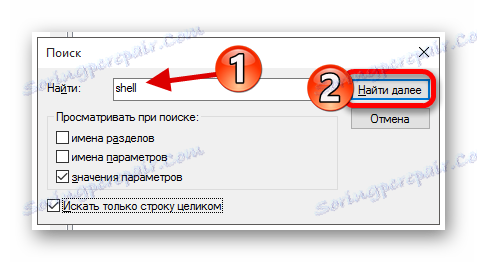 العثور على عنصر shell في محرر تسجيل Windows 10