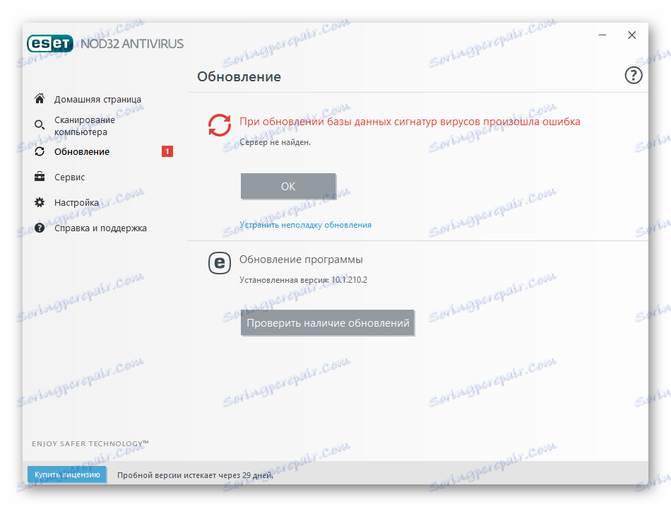 حدث خطأ أثناء تحديث توقيعات الفيروسات في برنامج مكافحة الفيروسات ESET NOD32 Antivirus