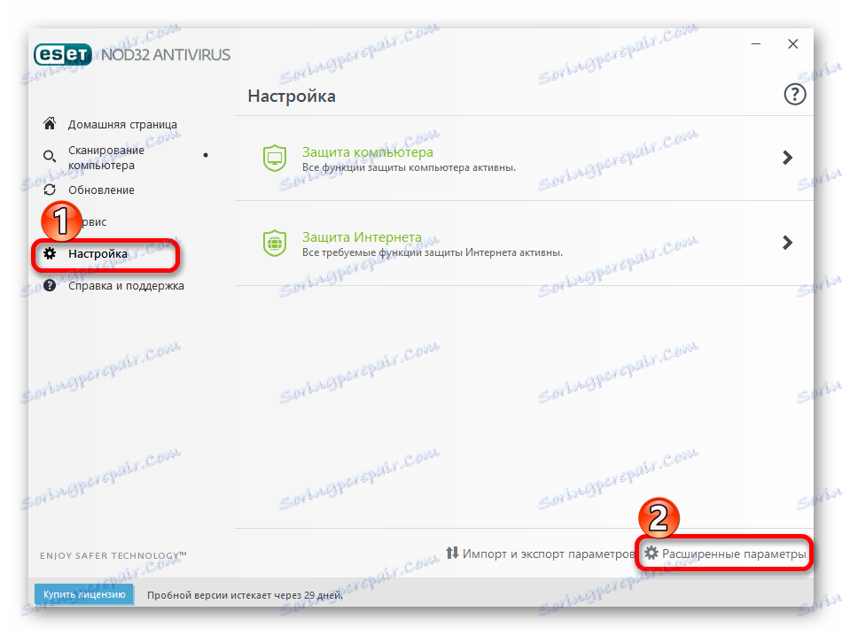 انتقل إلى الإعدادات في برنامج مكافحة الفيروسات ESET NOD32 Antivirus
