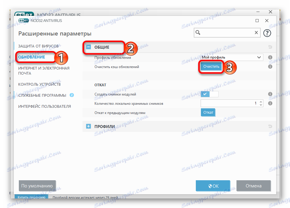 مسح ذاكرة التخزين المؤقت في قسم الإعدادات المتقدمة من برنامج مكافحة الفيروسات ESET NOD32 Antivirus